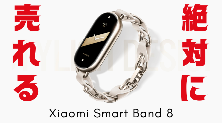 在庫あり/即出荷可】 Xiaomi Smart band 8 中国語 英語版 新品